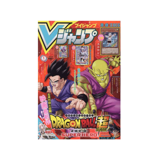 V-Jump Monthly Magazine June 2022