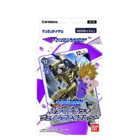 Bandai Digimon Card Game ST-6 Matt Ishida Purple