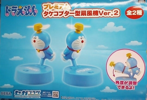 Doraemon Fan Ver 2 - Flying Right