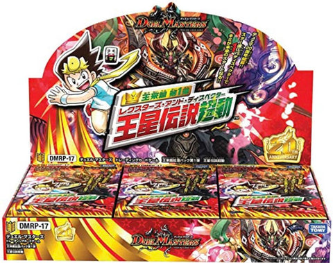 Duel Masters DMRP-17 Expansion Pack (JAP)