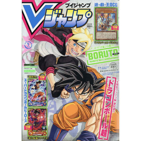 V-Jump Monthly Magazines - September 2021
