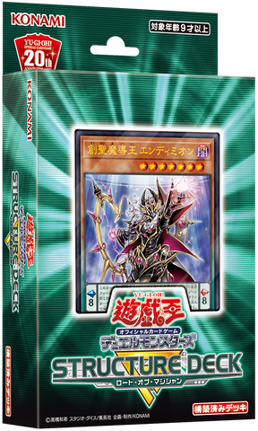 Yu Gi Oh Lord of Magician Structure Deck (JAP)