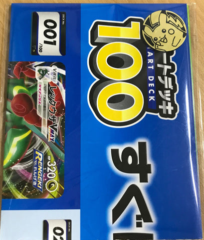 Pokemon Sword & Shield Starter Deck 100 Coin & Map