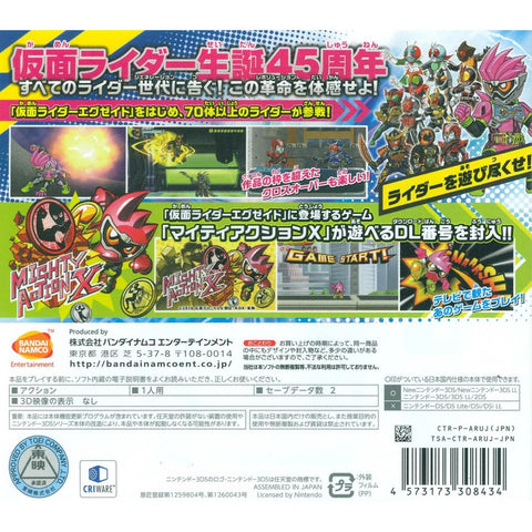 3DS All Kamen Rider: Rider Revolution (Jap)