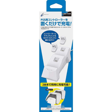 PS5 Cyber Gadget White Double Controller Stand