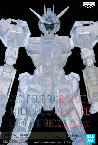 Gundam Internal Structure (B) GAT-X105 Strike