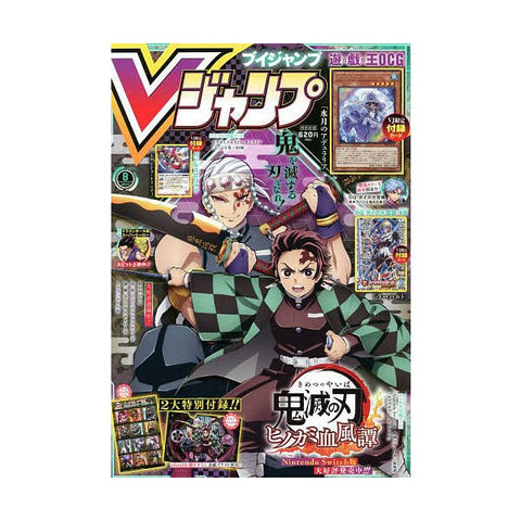 V-Jump Monthly Magazine - August 2022