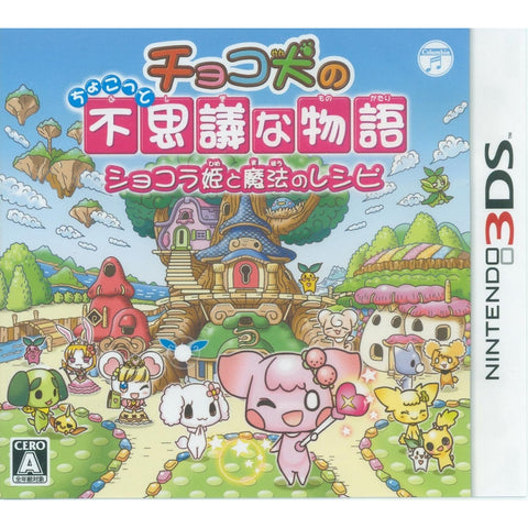 3DS Choco Ken Chokotto (Jap)