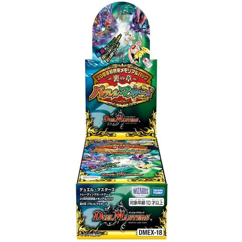 Duel Masters DMEX-18 Booster (JAP)