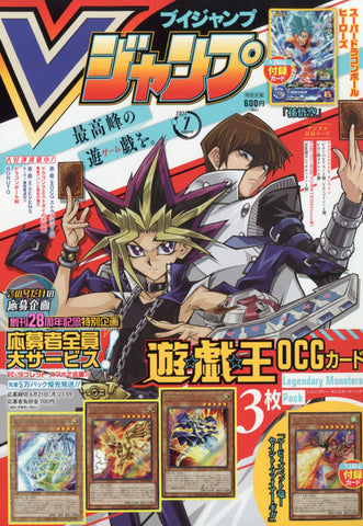 V-Jump Monthly Magazine July 2021