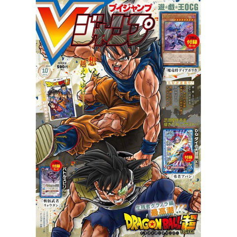 V-Jump Monthly Magazine - October 2022