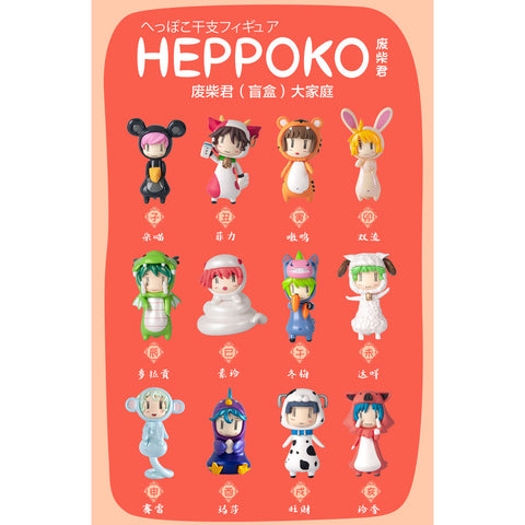 DODOWO Heppoko Zodiac Series Blind Box