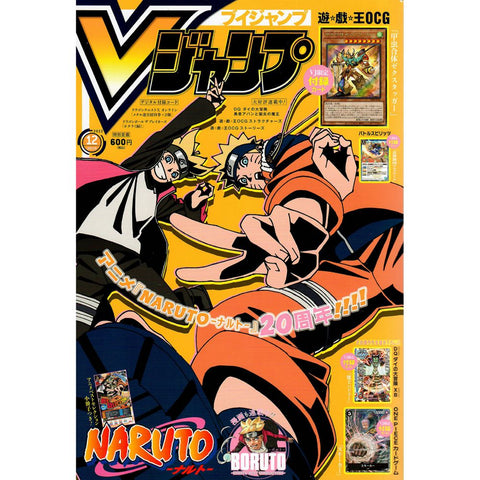 V-Jump Monthly Magazine December 2022