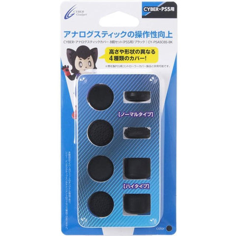 PS5 Cyber Gadget Black Analog Stick Cover 8PC Set