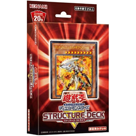 Yu Gi Oh Structure Deck Warrior's Strike (JAP)