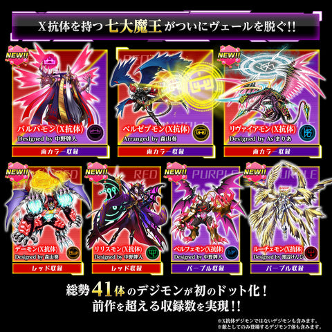 Digimon Digital MonsterX Ver 2 Purple Lucemon