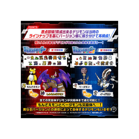 (Pre-order) Bandai Digimon 25th Color Ver.2 Original White (Ship December 2025)