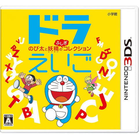 3DS Doraemon: Nobita to Yousei no Fushigi Collection (Jap)
