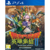 PS4 Dragon Quest Heroes II: Futago No Ou To Yogen No Owari (Chi Subtitle)