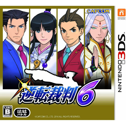 3DS Gyakuten Saiban 6 (Jap)