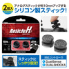 PS5/PS4 Gametech Reticle H Aiming Stick 5 High Type