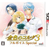 3DS Kiniro no Corda 3 Full Voice Special [Limited Edition] (Jap)