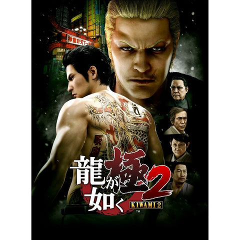 PS4 Ryu Ga Gotoku Kiwami 2 - Chinese Sub