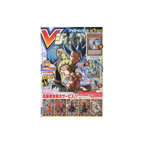 V-Jump Monthly Magazine January 2022