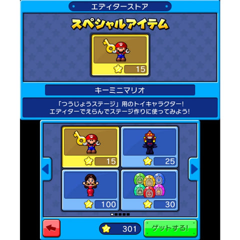 3DS Mario vs. Donkey Kong Minna de Mini-Land (Jap)
