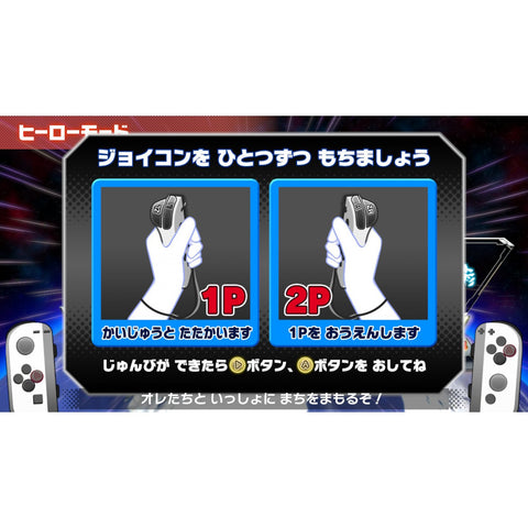 Nintendo Switch Nari Kids Park: Ultraman R/B (JAP)