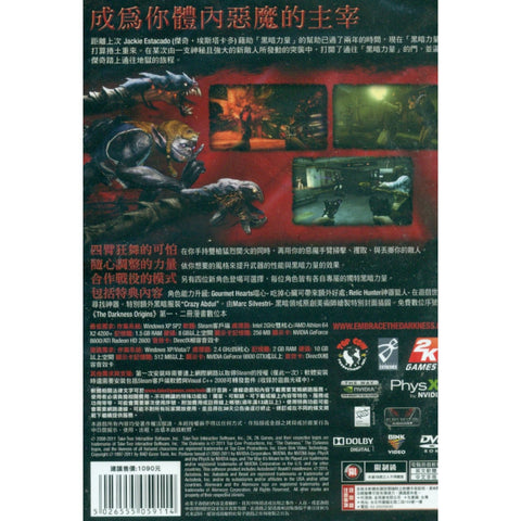 PC The Darkness 2