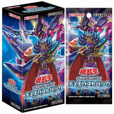 Yu Gi Oh Duelist Pack Duelist of Abyss Booster (JAP)