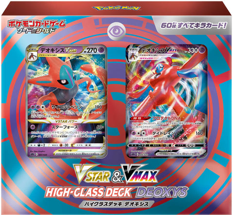 Pokemon High Class Deck Deoxys VMax Deck (JAP)