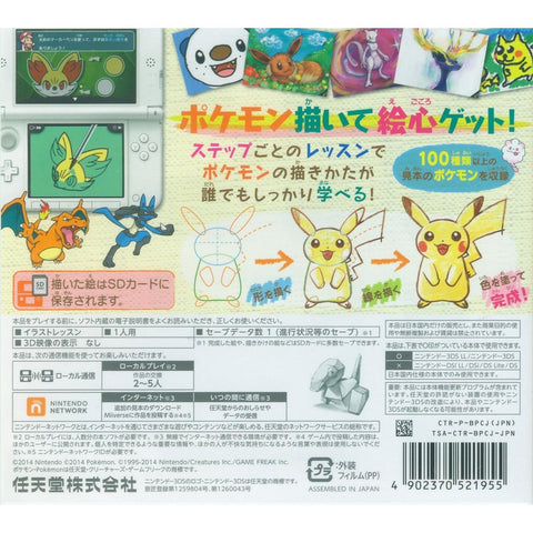 3DS Pokemon Art Academy (Jap)