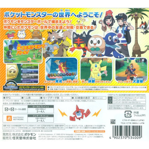 3DS Pokemon Sun (Jap)