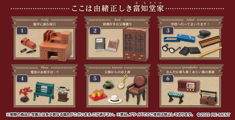 Re-Ment Petit Sample Taisho Great Family (Set of 6)