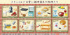Re-Ment Petit Sample Country Kitchen (Set of 8)