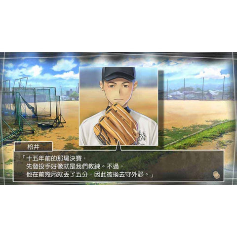 PS4 Root Letter (R1 Chinese)