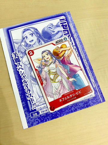 Shonen Jump Giga 2023 Winter One Piece Card + File