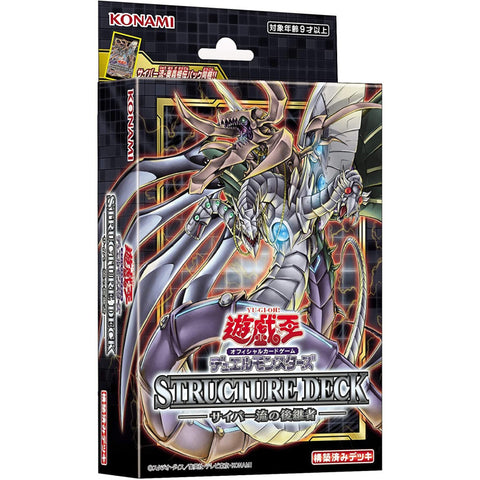 Yu Gi Oh Structure Deck A Cyber Style Successor (JAP)