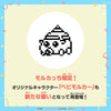 Tamagotchi x Pui Pui Molcar Driving School - Red