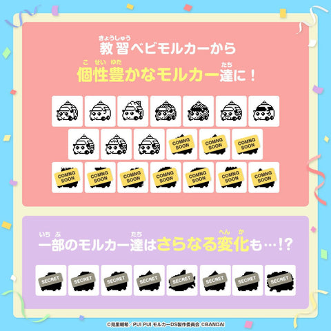 Tamagotchi x Pui Pui Molcar Driving School - Red