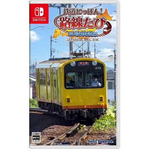 Nintendo Switch Japanese Rail Slim (JAP)