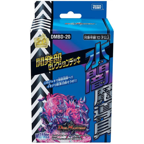 Duel Masters DMBD-20 Water Dark Magic Tool Deck