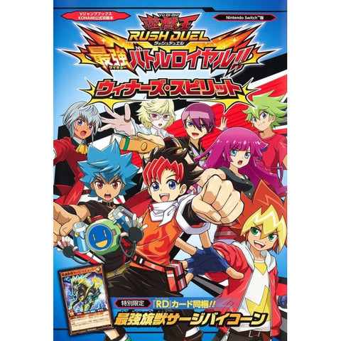 Yu-Gi-Oh! Rush Duel Strongest Battle Royale!! Book (JAP)